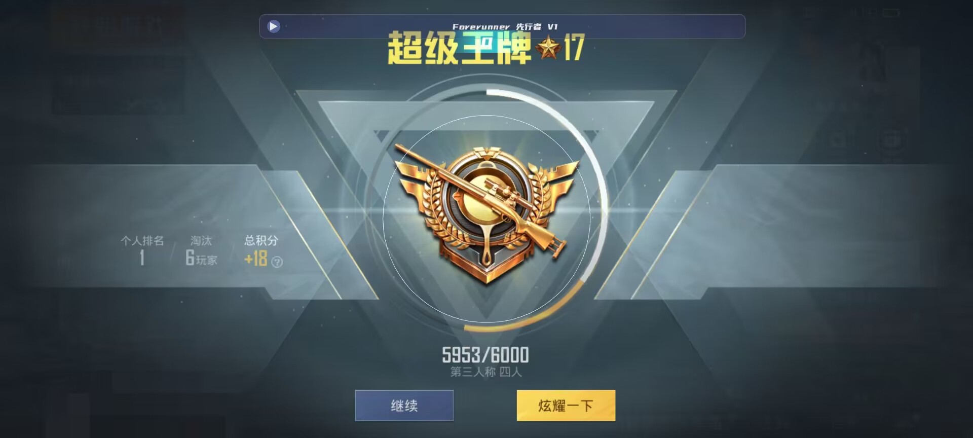 和平精英鸡腿辅助自瞄 - ������ƽ��Ӣ����Ҵ���辅助预览图